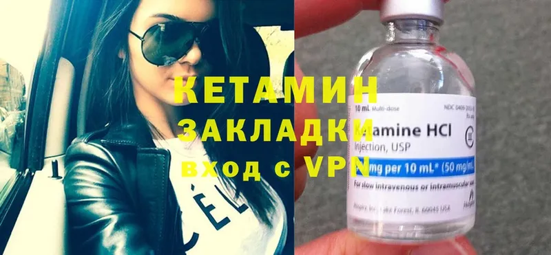 КЕТАМИН ketamine  Ветлуга 