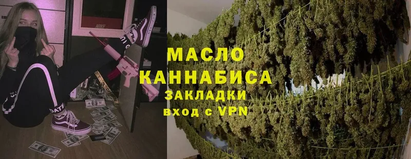 ТГК гашишное масло  цены   Ветлуга 